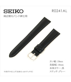 Seiko 19MM BAND R0241AL